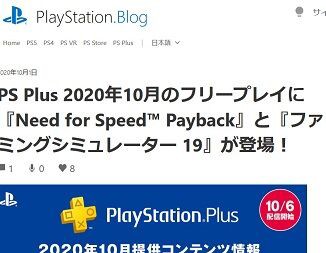 Psプラス 10月のフリープレイタイトルは Need For Speed Payback と ファーミングシミュレーター19 に 10月6日より配信開始 ゲーハーking速報