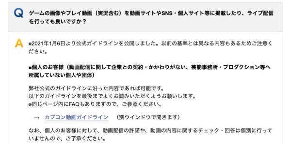 カプコン モンハン バイオハザード などゲーム動画配信における 個人投稿者 の収益化を許可 ゲーハーking速報