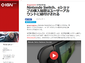 朗報 ニンテンドースイッチ Eショップの購入履歴はユーザーアカウント紐付けにやっと対応 購入したdlcやソフトを再ダウンロードすることも可能になるぞ ゲーハーking速報