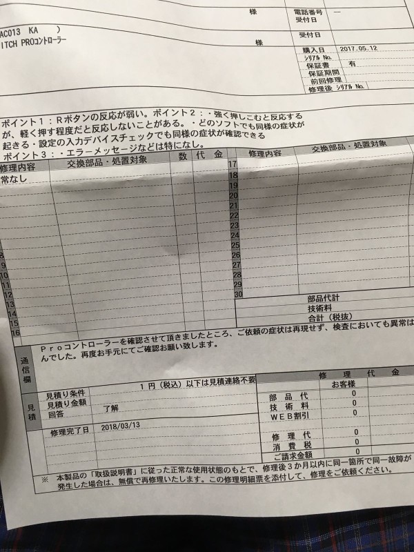 ニンテンドー3dsを修理に出してみました セグメントゲームズ