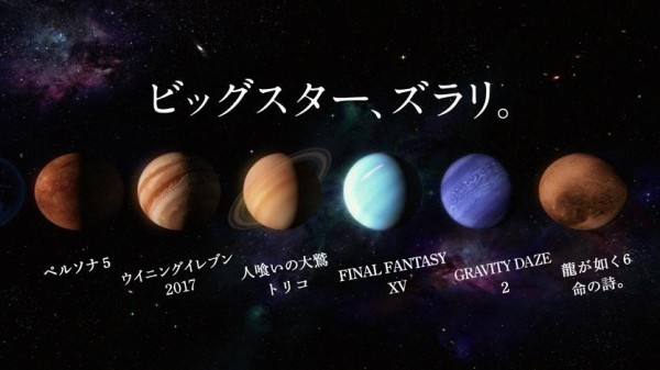 【非売品】山田孝之 PS4 ビッグスター、ズラリ。 B2 サイズ ポスター 非売品】山田孝之 PS4 ビッグスター、ズラリ。 B2 サイズ