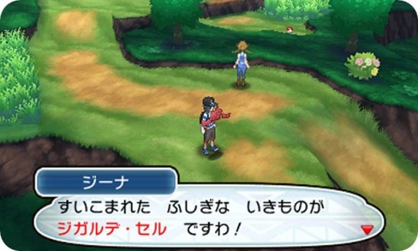 3ds ポケットモンスター サンムーン より最新映像2本と新ポケモン ヌル やポケモンを保護するエーテル財団 ポケファインダーなどの情報が公開 ゲーハーking速報