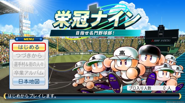 Ps4 Ps3 Vita 実況パワフルプロ野球16 最新pvが公開 ゲーハーking速報