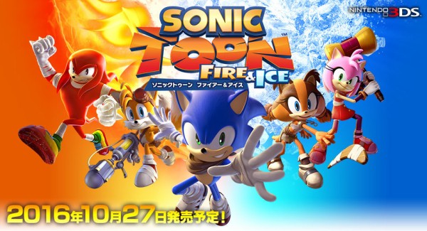 3ds ソニックトゥーンファイアー アイス 海外レビュー 退屈で酷い セガのマスコットのかつての栄光の記憶を汚し続けている フランチャイズはどん底 また糞ゲー ゲーハーking速報