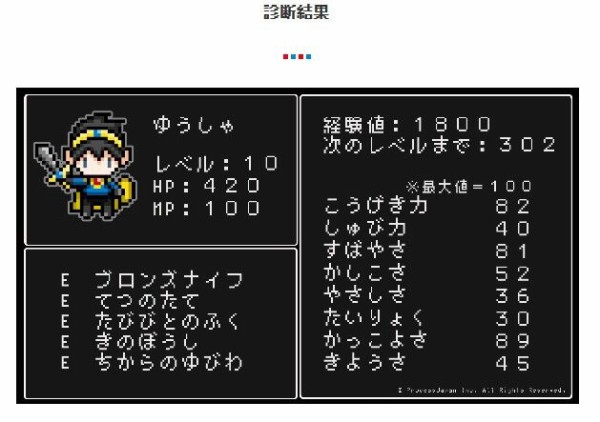 自分のジョブが何なのか分かっちゃう Rpgジョブ診断 がリリース 適正を見極めよう ゲーハーking速報