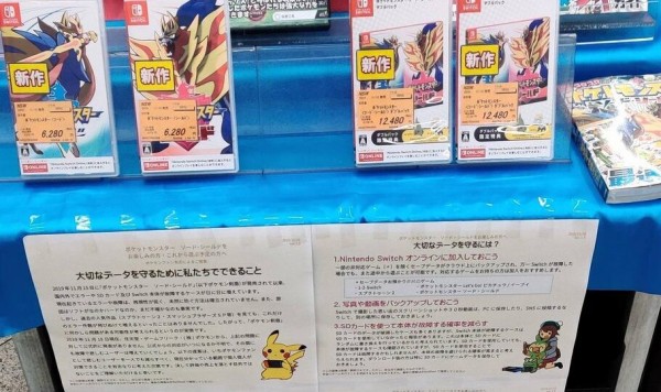 悲報 小売店の ポケモン剣盾 ゲームコーナーにポケモン有志が作ったswitch故障問題まとめが貼り出されてしまう ゲーハーking速報