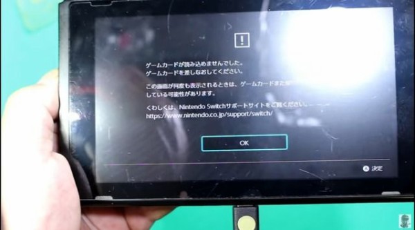 物理ウイルス 他人のスイッチカセット借りたらスイッチ本体がぶっ壊れる重大な欠陥が見つかる ゲーハーking速報