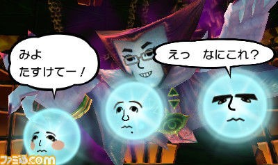 謎のゲーム 3ds Miitopia ミートピア 予告編が配信開始 最新スクリーンショットが公開 えっ なにこれ ゲーハーking速報