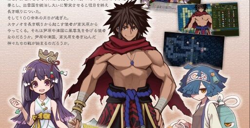 Switch スサノオ 日本神話rpg 発売日が決定 なおps4版はキャンセルされた模様 ゲーハーking速報