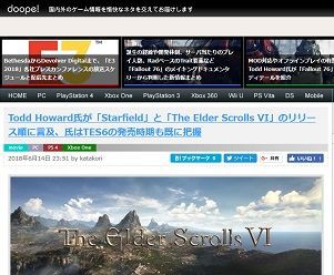 べセスダ The Elder Scrolls Viは次世代ハードで出す マジか
