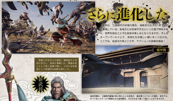 Ps4独占オープンワールド一騎当千アクション 真 三國無双8 最新ビジュアルが続々と判明 完全に別ゲーｗｗｗｗ ゲーハーking速報