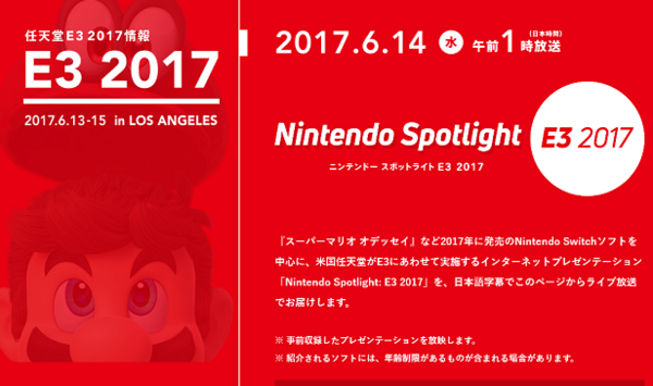 もうすぐ放送される ニンテンドースポットライトe3 2017 の内容が海外掲示板よりリーク ゼノブレ2が2018年に延期 などかなり微妙な内容に ゲーハーking速報