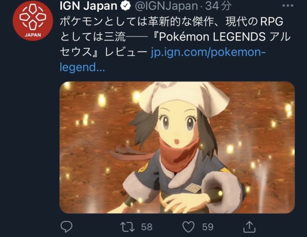 悲報 Ignジャパン ポケモンレジェンズアルセウスは現代のrpgとしては三流だ 十数歩遅れている ゲーハーking速報