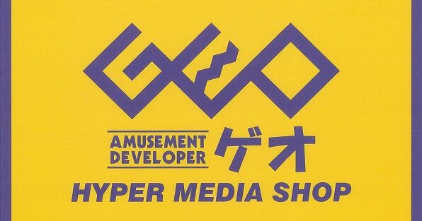 ゲオhd 年3月期の営業益は36 減の100億円 ポケモン と ぶつ森 新作がヒットしても利益増えず ゲーハーking速報