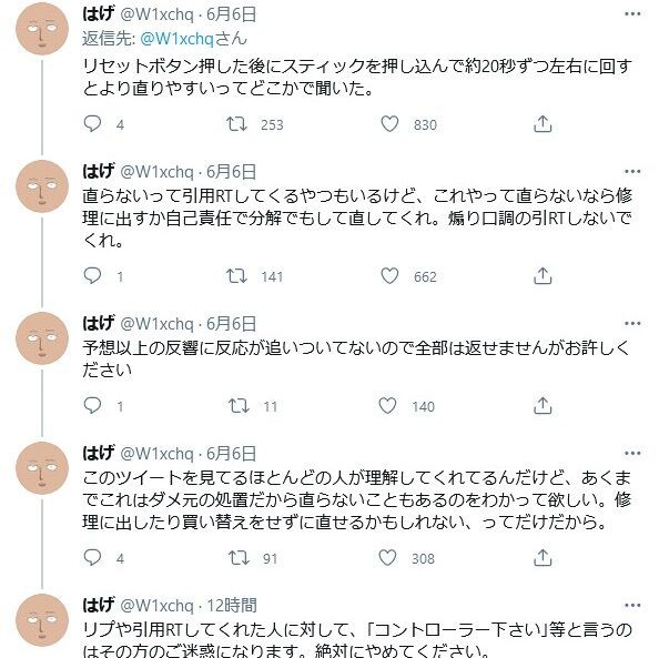 Psユーザー Ps4 5コントローラーのスティックが勝手に動く故障はリセットボタン押すと直るから高騰してる新品わざわざ買わなくて済むの覚えといて ゲーハーking速報