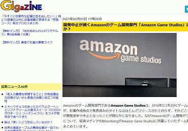 Amazonのゲーム開発部門 Amazon Game Studios はなぜ失敗したのか ゲームにそれほど詳しくなかった ゲーハーking速報 Amazonのゲーム開発部門 Amazon Game Studios はなぜ失敗したのか ゲームにそれほど詳しくなかった ゲーハーking速報