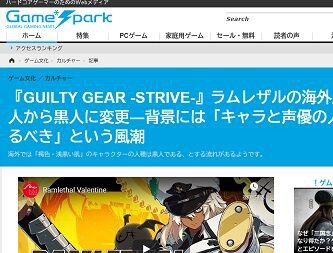 ポリコレ Guilty Gear Strive ラムレザルの海外版声優が白人から黒人に変更 キャラと声優の人種を揃えるべき ゲーハーking速報