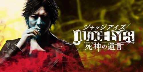 噂 ジャッジアイズ の続編が開発中 八神とその相棒である海藤が登場し前作よりダークな雰囲気になる ゲーハーking速報