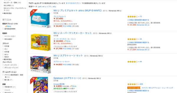 Wiiuが超品薄になってた原因が判明 あまりにもアホすぎる理由だっ