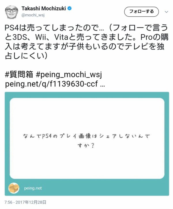 Wsj望月記者 Ps4は売った 2chはワンパターンでつまらないし半年前に辞めた 中の人にあそこにいるのはsieファンでもプレステファンでもないと言われたから ゲーハーking速報 Wsj望月記者 Ps4は売った 2chはワンパターンでつまらないし半年前に辞めた 中の人にあそこにいるのはsieファンでもプレステファンでもないと言われたから ゲーハーking速報