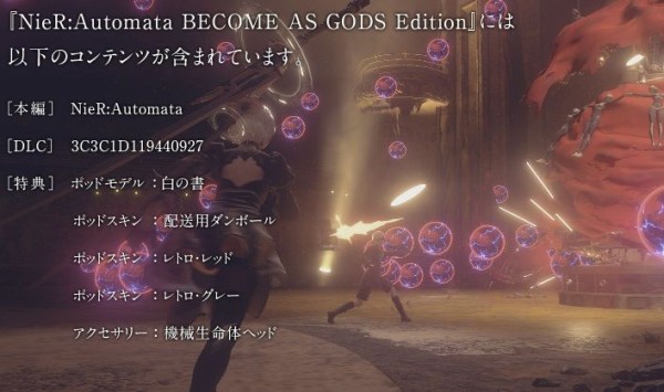 Ps4 Pc Nier Automata Game Of The Yorha Edition が米レーティング機関esrbに登録 ニーアオートマタ完全版が近日発表か ゲーハーking速報