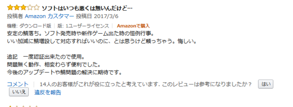 朗報 Ps4の人気ゲームをチートし放題と話題になっていた Cyberセーブエディター に低評価続々 サーバーエラー多発でコードが使えない事態に ゲーハーking速報