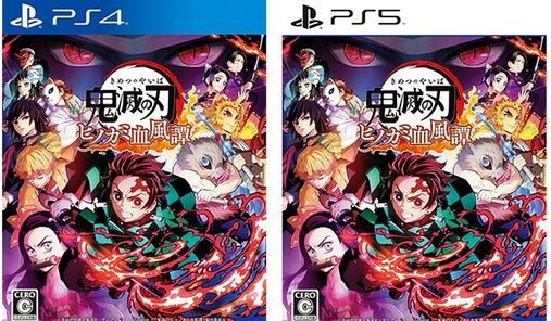 ゲーム 鬼滅の刃 発売日決定に賑わうも売れ行きに懸念 なぜスイッチでださないのか という声も ゲーハーking速報
