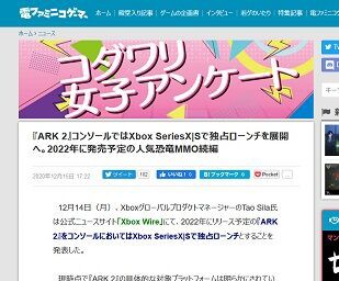 え Ps4でヒットした恐竜サバイバル アーク サバイバル エボルブド 続編 アーク2 がxbox Seriesx Sでコンソールローンチ独占 時限独占 に ゲーハーking速報