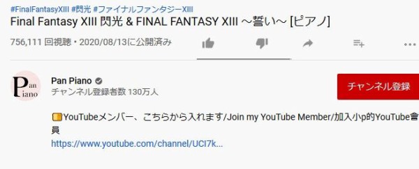 ちょろすぎ 胸元を強調したコスプレ女性がff13の曲をピアノで弾いただけで75万再生を叩き出してしまう 男ってホント単純ね W ゲーハーking速報