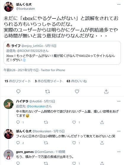 Xboxユーザー 未だに Xbox にやるゲームがないと誤解してる人がいるけど実際のユーザーからはゲームが多すぎてやる時間が無いと言う意見ばかりなんだが ゲーハーking速報