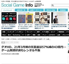 悲報 ゲオhd 赤字転落 巣ごもり需要でゲーム関連好調もレンタル不振 ゲーハーking速報
