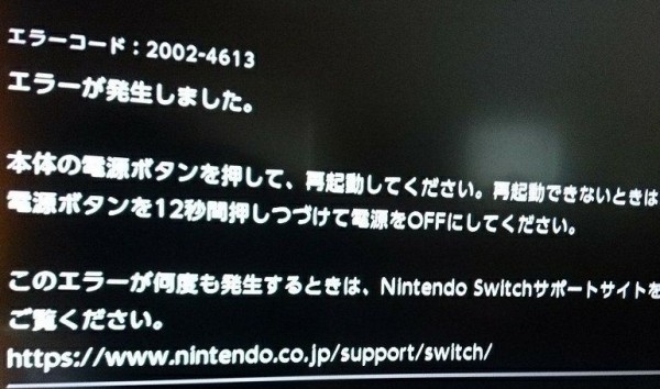 毒アプリ ニンテンドースイッチ アプデ更新したらバグったり壊れるユーザーが続出 テレビの音出ない 機能がバグる スイッチが起動できなくなるユーザーも ゲーハーking速報