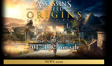 注意 Ps4 Xboxone版 アサシンクリードオリジンズ を日本語音声でプレイするには無料の日本語音声パックをダウンロードする必要が有り ゲーハーking速報