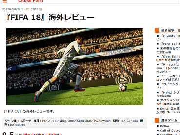 Fifa 18 海外レビュー ライバルを遥かに凌駕 再び王座に君臨 メタスコアは84点でライバルのウイイレ18の点を越えた ゲーハーking速報