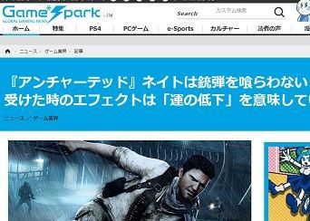 納得 アンチャーテッド 開発者 主人公のネイトは銃弾を食らって何でピンピンしてるのかって あのエフェクトは という意味 なるほど そういうことだったのか ゲーハーking速報