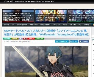 イギリス最新ゲーム売上ランキング スイッチ Fe風花雪月 1位 ゲーハーking速報