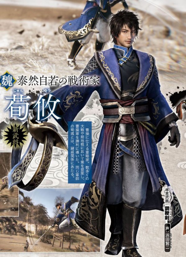 PS4『真三國無双8』「荀攸」をはじめとした武将たちの最新ビジュアルが