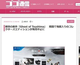 お気に入り ゴーストオブツシマ コレクターズエディション ghost of