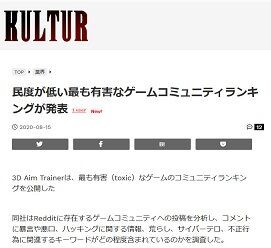 悲報 民度が低い最も有害なゲームコミュニティランキングが発表 任天堂の スマッシュブラザーズ が最も暴言 中傷の多いゲームで1位に ゲーハーking速報