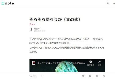 元スクエニ和田社長 任天堂 スクウェア不仲問題 について語る 関係最悪だった任天堂との取引再開の条件としてffナンバリングを任天堂ハード独占で作るよう要求された ゲーハーking速報 元スクエニ和田社長 任天堂 スクウェア不仲問題 について語る 関係最悪だった任天堂との取引再開の条件としてffナンバリングを任天堂ハード独占で作るよう要求された ゲーハーking速報