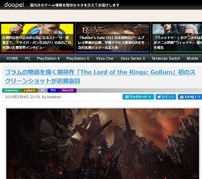 Ps5 Xboxsx Pc向けロードオブザリング新作 The Lord Of The Rings Gollum 21年発売 スクリーンショットが公開 ゲーハーking速報