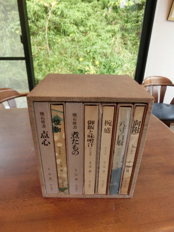 辻嘉一さん」「懐石傳書」「吉兆味話」である。 : 椿道旅館だより