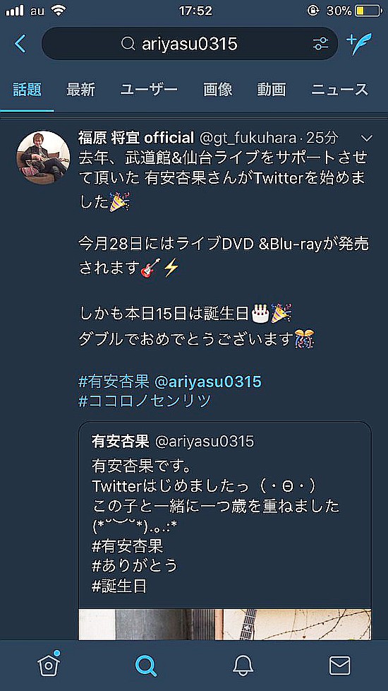 18年3月16日 本日の モノノフさん 事情 ももクロ大好き モノノフおじいさんの Momoclo Power Plant