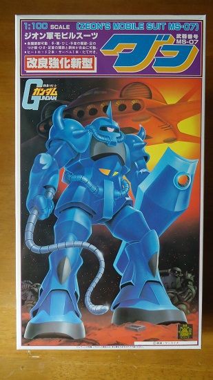 ガンプラ】旧キット・1/100 グフと1/250 ザクレロ : 鶴岡畳産業