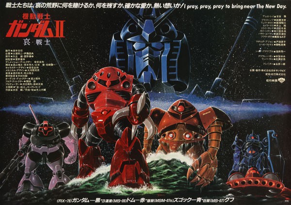 ガンプラ 旧キット 1 144 シャア専用ズゴック その6 鶴岡畳産業ブログ 最強猫 バーニーと遊ぼ