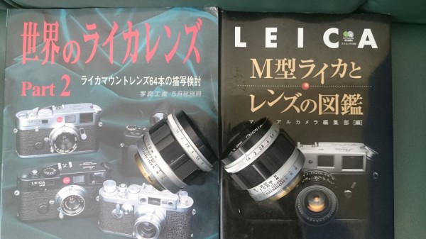 CANON 50mm F1.4 Ⅰ型(Lマウント)」と「CANON 50mm F1.4 Ⅱ型(L