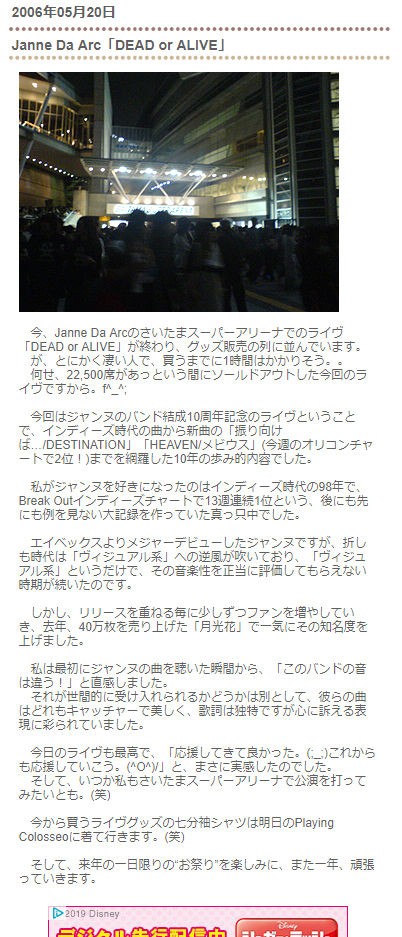 Janne Da Arc Toshiya Official