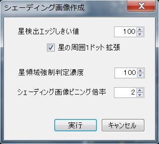 シェーディング補正 オファー 星