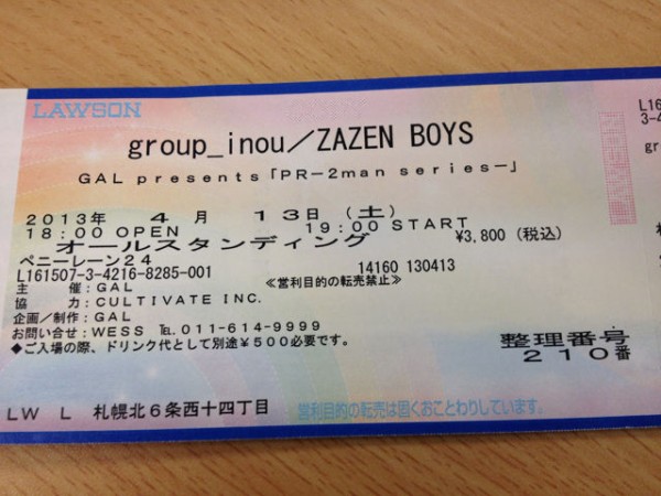 Gal Presents Pr 2man Series Group Inou Zazen Boys ライブに行ってきました 状況が抉る部屋