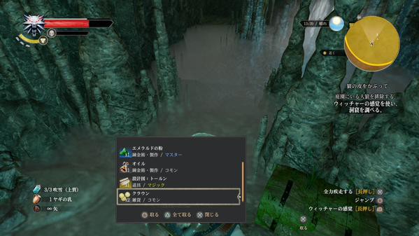 ウィッチャー3が神ゲーだった件 おまけ ゲイまーの覚え書き